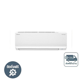 DAIKIN เครื่องปรับอากาศติดผนัง 12300 BTU รุ่น FTKQ12YV2S(A) - Daikin