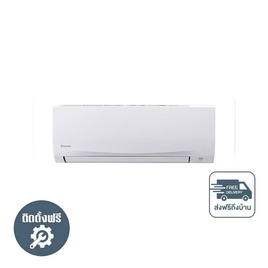 DAIKIN เครื่องปรับอากาศติดผนัง 13000 BTU รุ่น FTM13PV2S(A) - Daikin