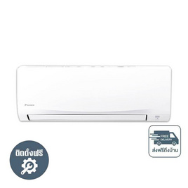 DAIKIN เครื่องปรับอากาศติดผนัง 15000 BTU รุ่น FTKB15ZV2S(A) - DAIKIN