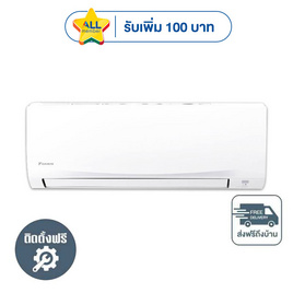 DAIKIN เครื่องปรับอากาศติดผนัง 15000 BTU รุ่น FTKB15ZV2S(A) - DAIKIN, เครื่องปรับอากาศ