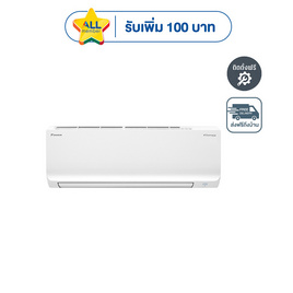 DAIKIN เครื่องปรับอากาศติดผนัง 15000 BTU รุ่น FTKB15ZV2S(A) - DAIKIN, เครื่องปรับอากาศ
