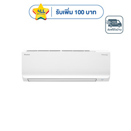 DAIKIN เครื่องปรับอากาศติดผนัง 15000 BTU รุ่น FTKB15ZV2S(C) - DAIKIN, เครื่องปรับอากาศ
