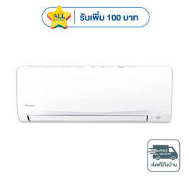 DAIKIN เครื่องปรับอากาศติดผนัง 15000 BTU รุ่น FTKB15ZV2S(C) - DAIKIN, เครื่องปรับอากาศ