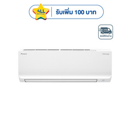 DAIKIN เครื่องปรับอากาศติดผนัง 15000 BTU รุ่น FTKB15ZV2S(C) - DAIKIN, เครื่องปรับอากาศ