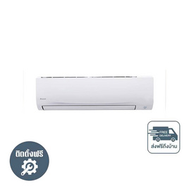DAIKIN เครื่องปรับอากาศติดผนัง 18090 BTU รุ่น FTM18PV2S(A) - Daikin