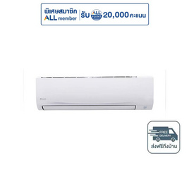DAIKIN เครื่องปรับอากาศติดผนัง 18090 BTU รุ่น FTM18PV2S(C) - Daikin