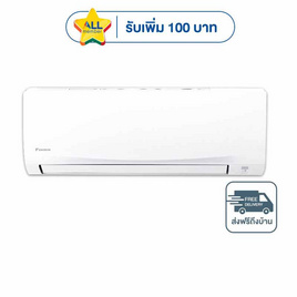 DAIKIN เครื่องปรับอากาศติดผนัง 18100 BTU รุ่น FTKB18ZV2S(C) - DAIKIN, เครื่องปรับอากาศ