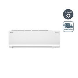 DAIKIN เครื่องปรับอากาศติดผนัง 20500 BTU รุ่น FTKB24ZV2S(A) - DAIKIN