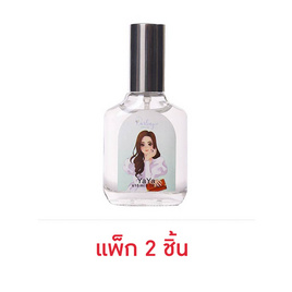 DARLING PERFUME น้ำหอม 15 มล. กลิ่น YAYA (แพ็ก 2 ชิ้น) (กลิ่นหอมเนี้ยบ) - Darling Perfume, ดูแลผิวกาย และน้ำหอม