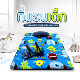 DD ที่นอนเด็กอนุบาล มีหมอนอยู่ในตัว ถอดซักได้ ลาย Monster (ขนาด80x105ซม.) - DD Bedding, สินค้าขายดี