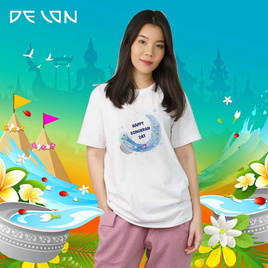 DELON เสื้อยืดวันสงกรานต์ ผ้าคอตตอน100% สีขาว - DELON, เสื้อและเสื้อยืด