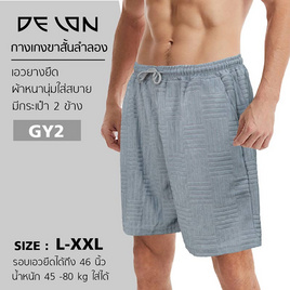 DELON กางเกงขาสั้นผู้ชาย รุ่น AB53022 - DELON, เสื้อผ้าและเครื่องประดับ