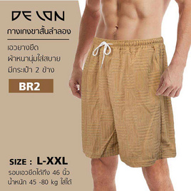 DELON กางเกงขาสั้นผู้ชาย รุ่น AB53022 - DELON, 7Online