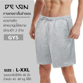 DELON กางเกงขาสั้นผู้ชาย รุ่น AB53022 - DELON, เสื้อผ้า
