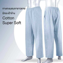 DELON กางเกงขายาว กางเกงใส่นอน รุ่น AB54001 - DELON, ชุดนอน