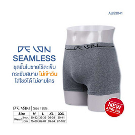 DELON กางเกงชั้นในชาย ซีมเลส ไร้ตะเข็บ ผ้าท๊อปดาย AU53041 สีเทา - DELON, เสื้อผ้า