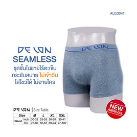 DELON กางเกงชั้นในชาย ซีมเลส ไร้ตะเข็บ ผ้าท๊อปดาย AU53041 สีน้ำเงิน - DELON, เสื้อผ้า