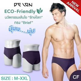 DELON กางเกงชั้นในชาย ทรง Brief แอนตี้แบคทีเรีย ECO -Friendly รุ่น AA9U003 - DELON, ชุดชั้นใน