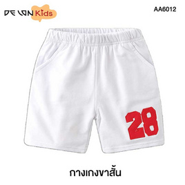 DELON Kids กางเกงขาสั้นเด็ก AA6012 สีขาว - DELON, เสื้อผ้าเด็กอายุ 4 ปี ขึ้นไป