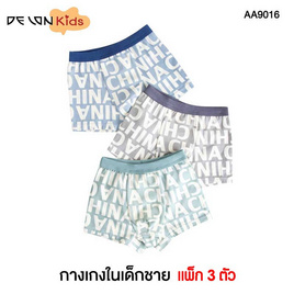 DELON Kids กางเกงในเด็กชาย ทรงขาสั้น AA9016 คละสี/คละลาย (แพ็ก 3 ตัว) - DELON, เสื้อผ้า/ชุดชั้นในให้นม