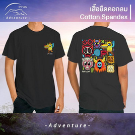 DELON เสื้อยืด Monster รุ่น AT53166 - DELON, เสื้อผ้า