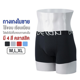 DELON กางเกงในชายไร้ขอบ ผ้า NYLON SPANDEX รุ่น AU53038 - DELON, ชุดชั้นใน