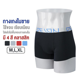 DELON กางเกงในชายไร้ขอบ ผ้า NYLON SPANDEX รุ่น AU53038 - DELON, ชุดชั้นใน