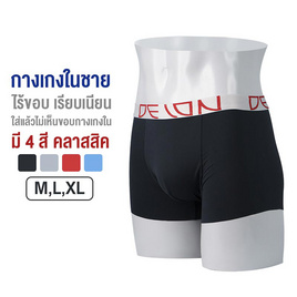 DELON กางเกงในชายไร้ขอบ ผ้า NYLON SPANDEX รุ่น AU53038 - DELON, กางเกงใน และบ็อกเซอร์