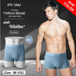DELON กางเกงชั้นในชาย ไข่ไม่เปียก ทรงขาสั้น Seamless แอนตี้แบคทีเรีย รุ่น AA9U002 - DELON, ชุดชั้นใน