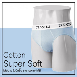 DELON กางเกงชั้นในชาย บิกินนี่ ผ้าคอตตอน Super soft รุ่น AU53001 - DELON, ชุดชั้นใน
