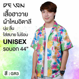 DELON เสื้อฮาวายคอปก (Unisex) รุ่น AT57004 - DELON, เสื้อผ้าและเครื่องประดับ