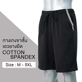 DELON กางเกงขาสั้นผู้ชาย ผ้า cotton spandex รุ่น AB53008 - DELON, กางเกงขาสั้น