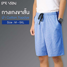 DELON กางเกงขาสั้นผู้ชาย ผ้า cotton spandex รุ่น AB53009 - DELON, แฟชั่น