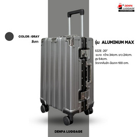 DENPA กระเป๋าเดินทาง ALUMINUM ขนาด 20 นิ้ว - Denpa, กระเป๋าและกระเป๋าเดินทาง