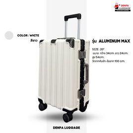 DENPA กระเป๋าเดินทาง ALUMINUM ขนาด 20 นิ้ว - Denpa, กระเป๋าและกระเป๋าเดินทาง