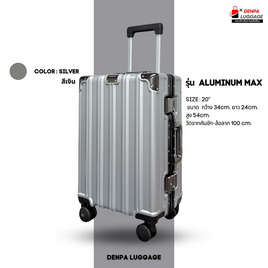 DENPA กระเป๋าเดินทาง ALUMINUM ขนาด 20 นิ้ว - Denpa, กระเป๋าและกระเป๋าเดินทาง