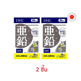 DHC ซิงค์ (บรรจุ 20 แคปซูล) - DHC, สินค้าใหม่