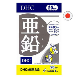 DHC ซิงค์ 20 วัน บรรจุ 20 แคปซูล - DHC, ดูแลผิวพรรณ