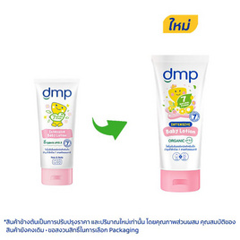 DMP ออร์แกนิค พีเอช 5.5 อินเทนซีฟ เบบี้ โลชั่น 180 มล. - Dermapon, Dermapon