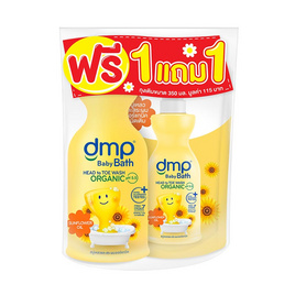 DMP เบบี้บาธ ซันฟลาวเวอร์ออยล์ออร์แกนิค พีเอช 5.5 เฮดทูโทวอช 800 + 350 มล. - Dermapon, ผลิตภัณฑ์อาบน้ำ และสระผม