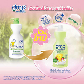 DMP สบู่เหลวเบบี้บาธเฮดทูโท โรสฮิปแอนด์คาโมมายล์ 800 มล. - Dermapon, Dermapon