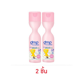 DMP โลชั่น ดับเบิ้ลมิลค์&วิตามินอี ออแกนิค PH5.5 200 มล. - Dermapon, แม่และเด็ก