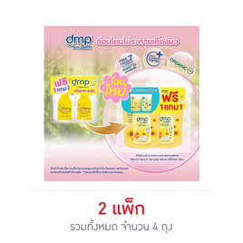 DMP สบู่เหลวเบบี้บาธเฮดทูโท ซันฟลาวเวอร์ออยล์ออร์แกนิค PH5.5 รีฟิล 350 มล. - Dermapon, ของใช้สำหรับเด็ก