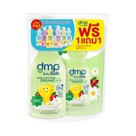 DMP สบู่เหลวเบบี้บาธเฮดทูโท โรสฮิปแอนด์คาโมไมล์ออร์แกนิค PH5.5 450 มล. + รีฟิล 250 มล. - Dermapon, ผลิตภัณฑ์อาบน้ำสระผม และบำรุงผิวเด็ก