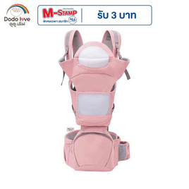 DODOLOVE เป้อุ้มเด็ก สีชมพู - DODOLOVE, แม่และเด็ก