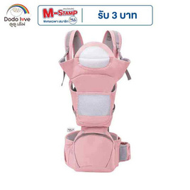 DODOLOVE เป้อุ้มเด็ก สีชมพู - DODOLOVE, เป้อุ้มเด็ก