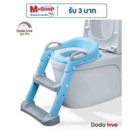 DODOLOVE บันไดชักโครกเด็ก ที่รองชักโครกเด็ก ฟ้า - DODOLOVE, อุปกรณ์ใช้ในการขับถ่าย