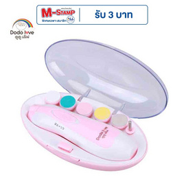 DODOLOVE กรรไกรตัดเล็บเด็กไฟฟ้า ชมพู - DODOLOVE, ของใช้ทั่วไป