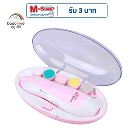 DODOLOVE กรรไกรตัดเล็บเด็กไฟฟ้า ชมพู - DODOLOVE, อุปกรณ์สำหรับเด็ก