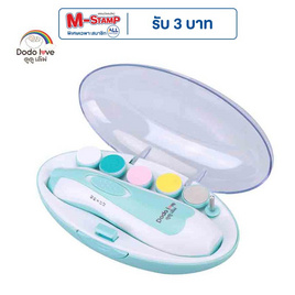 DODOLOVE กรรไกรตัดเล็บเด็กไฟฟ้า สีฟ้า - DODOLOVE, ของใช้ทั่วไป